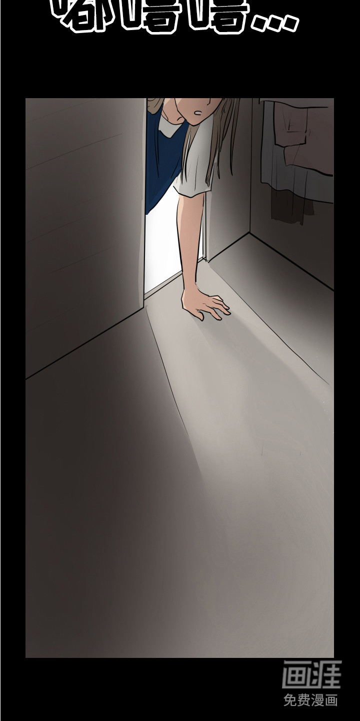 内部追踪第23话图