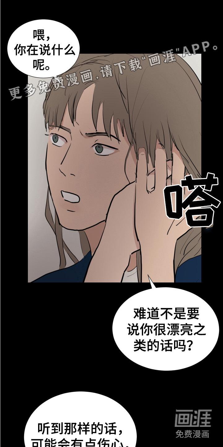 内部追踪第24话图