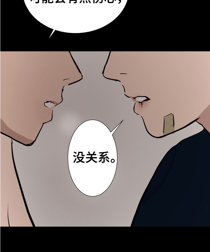 内部追踪第24话图