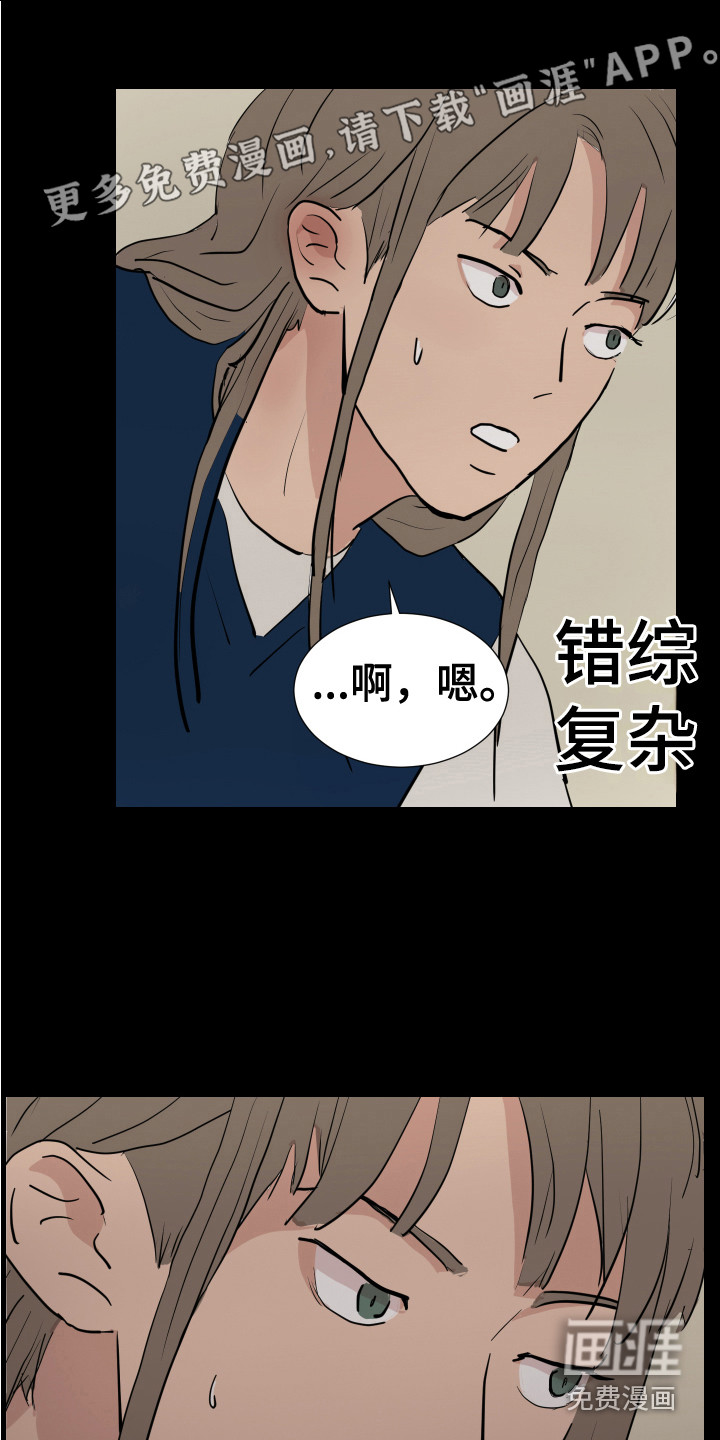 内部追踪第25话图