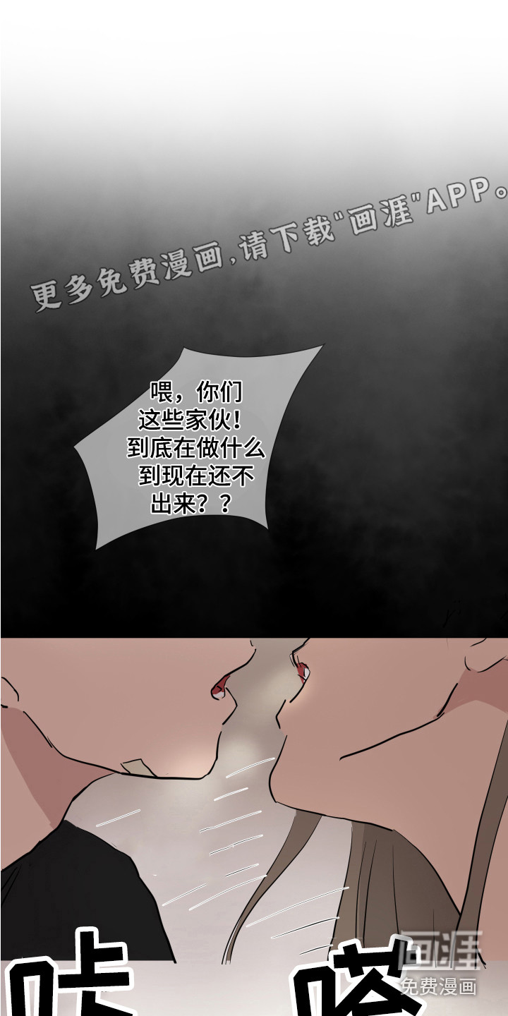 内部追踪第27话图