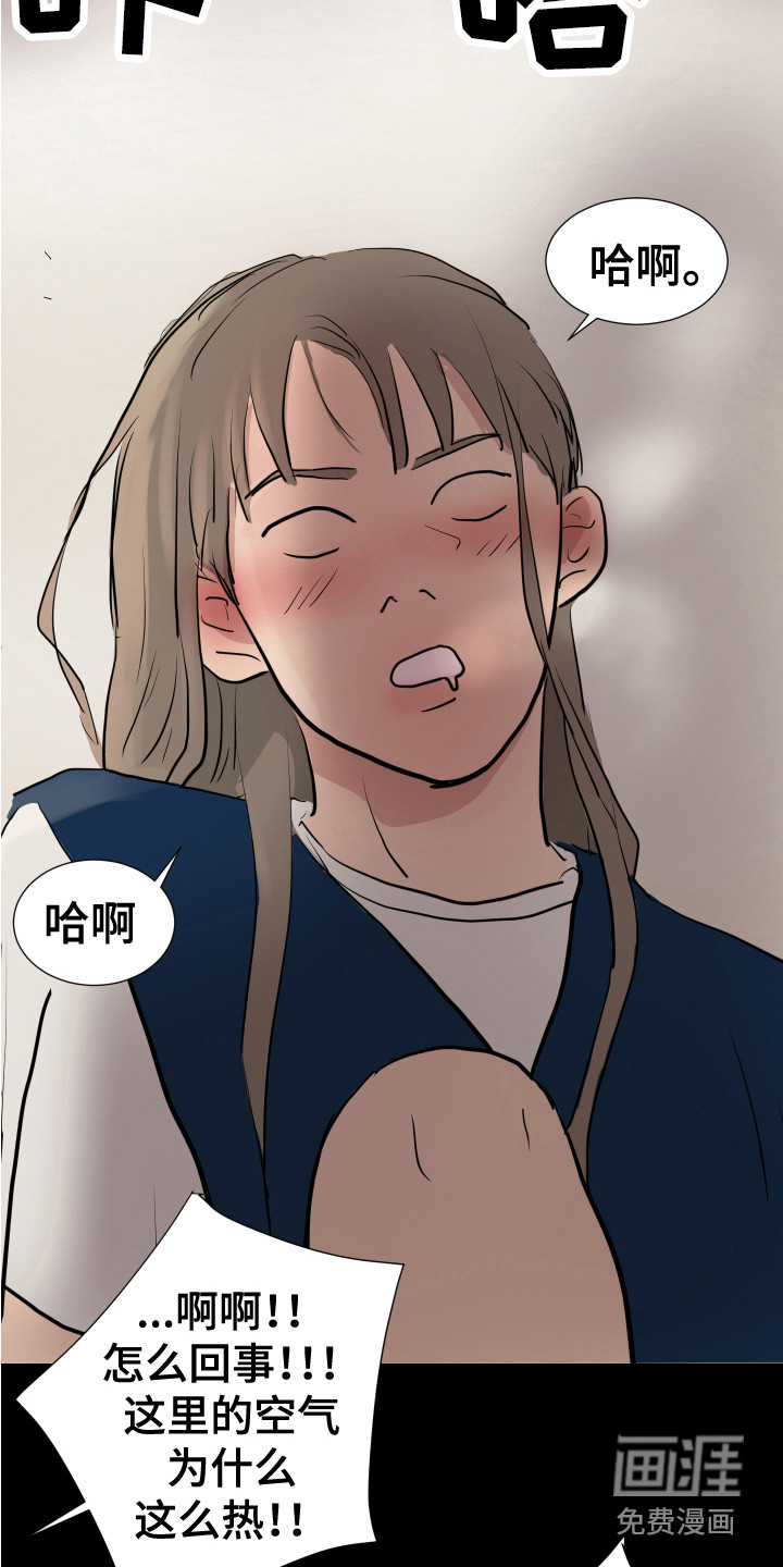 内部追踪第27话图