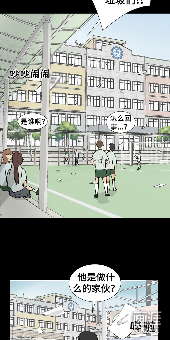 内部追踪第27话图