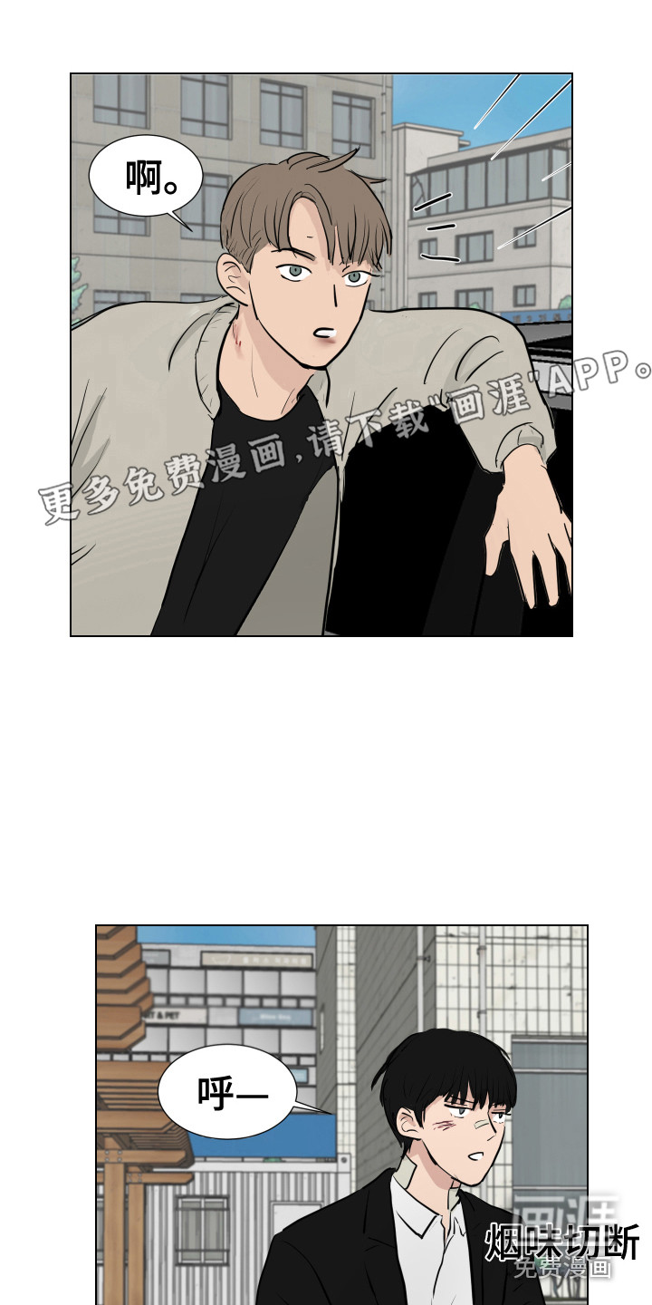 内部追踪第28话图