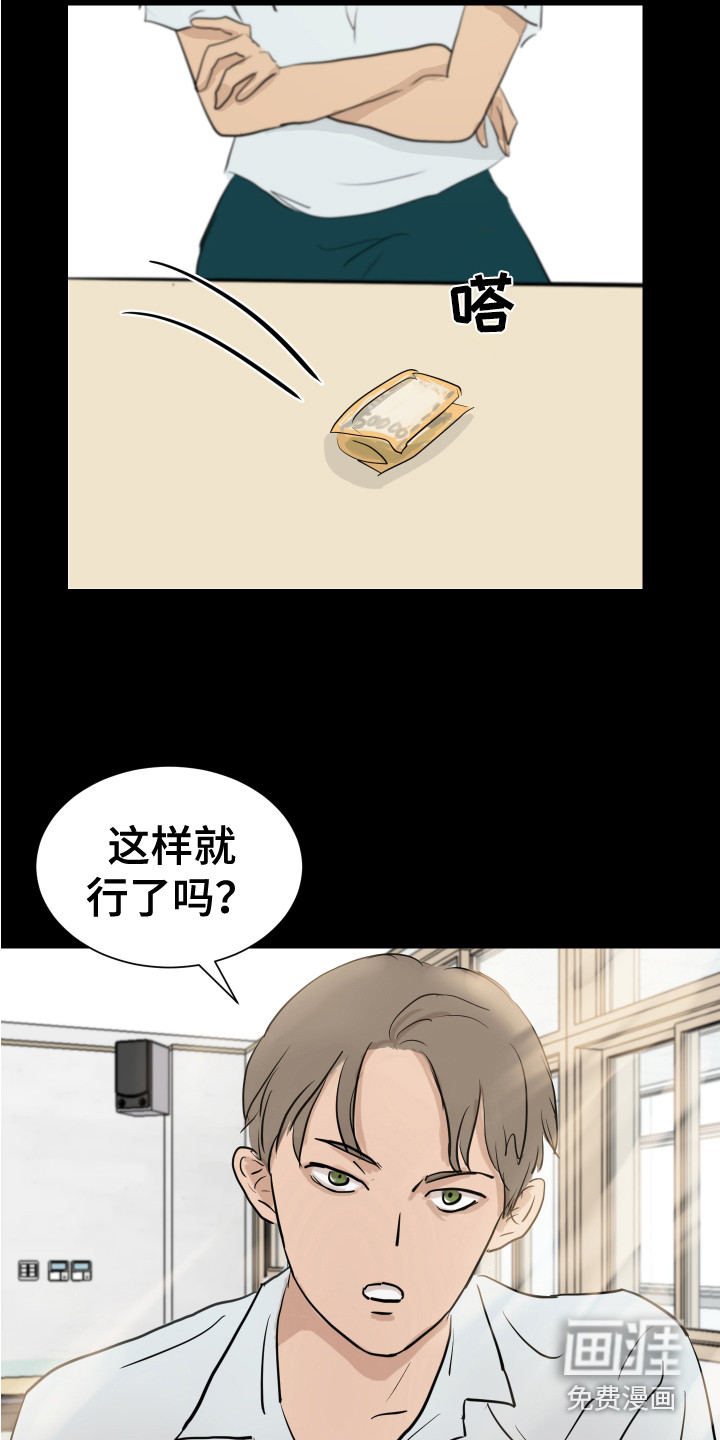 内部追踪第4话图