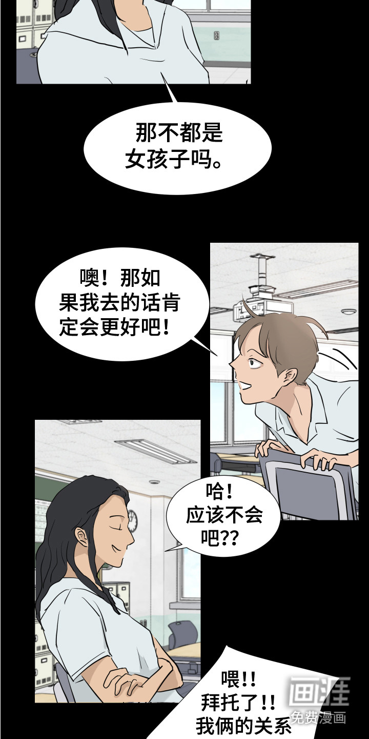 内部追踪第4话图