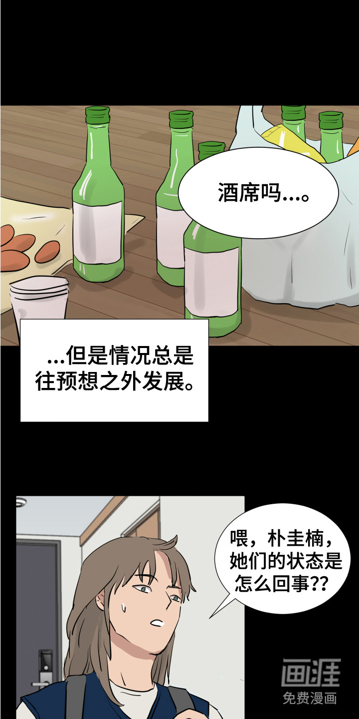 内部追踪第4话图