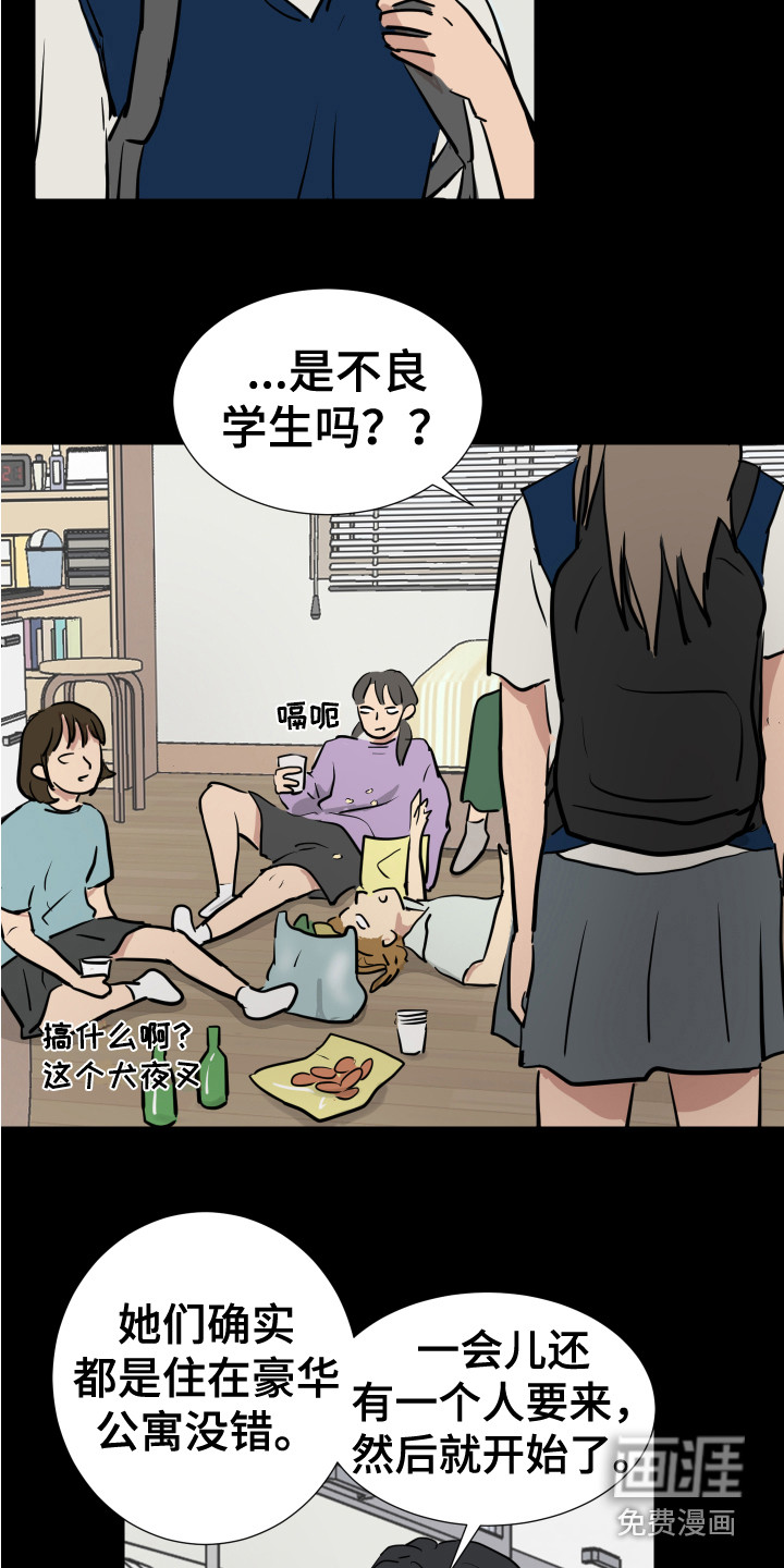 内部追踪第4话图