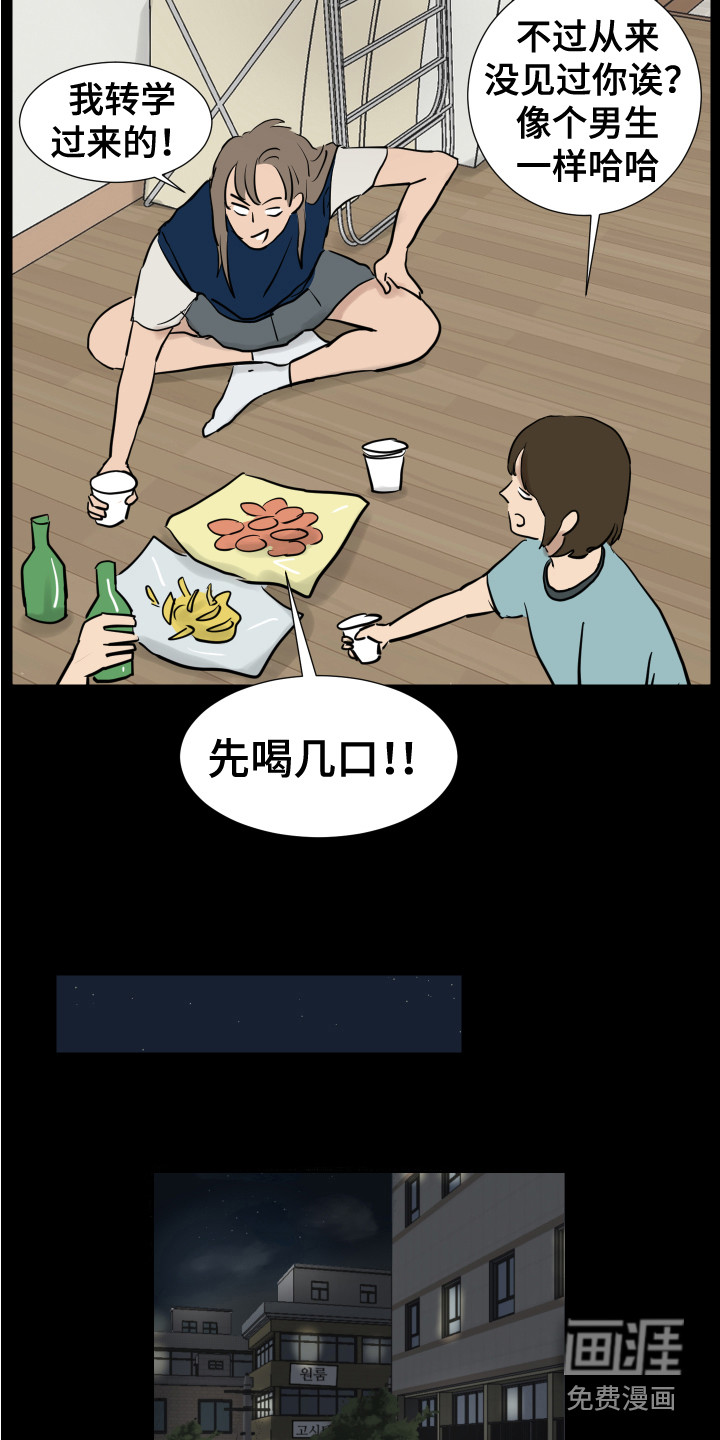 内部追踪第4话图