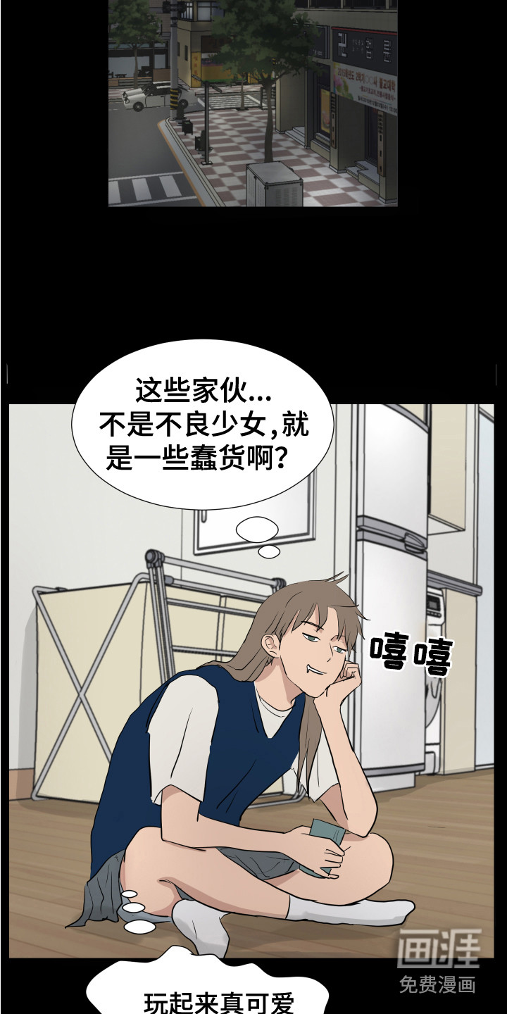 内部追踪第4话图