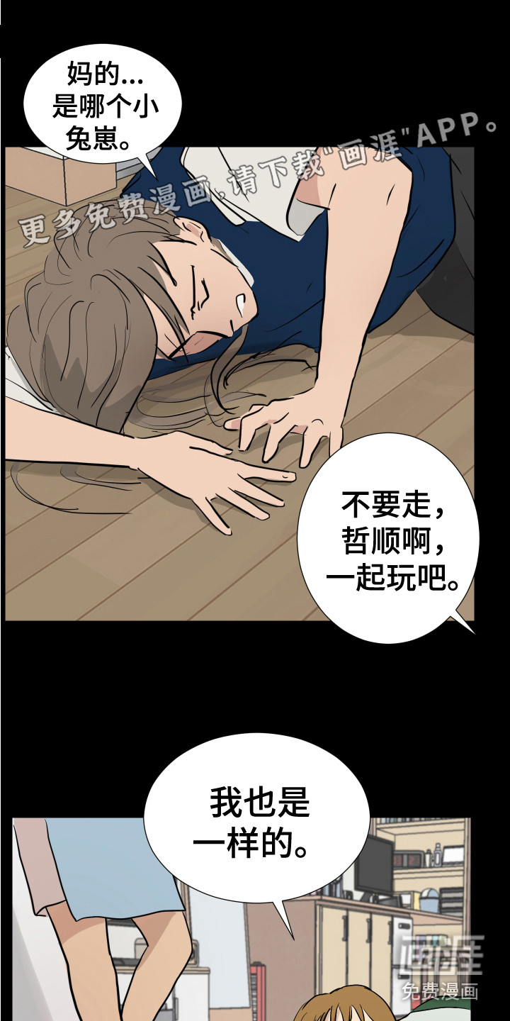 内部追踪第6话图