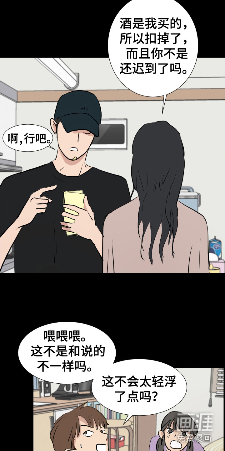 内部追踪第6话图