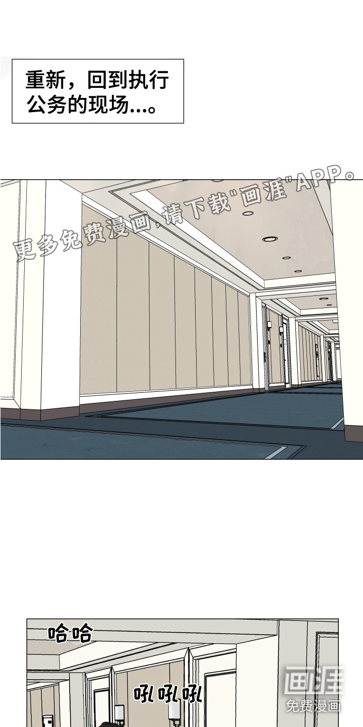 内部追踪第7话图