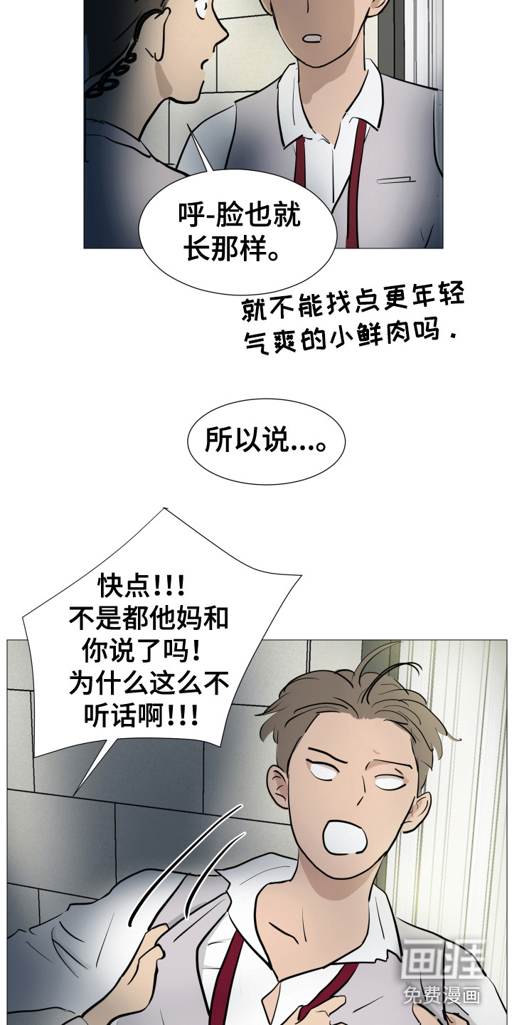 内部追踪第9话图