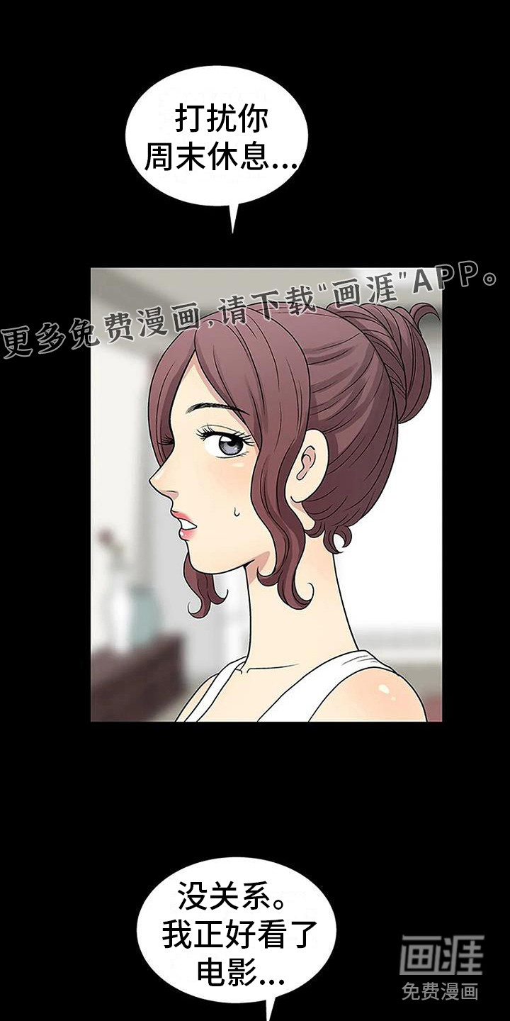 难言之隐第11话图