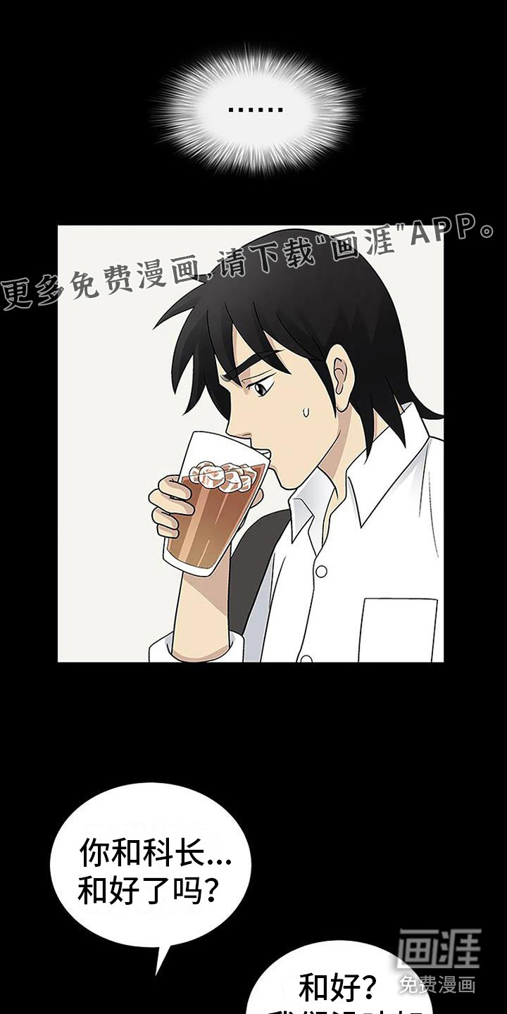 难言之隐第12话图