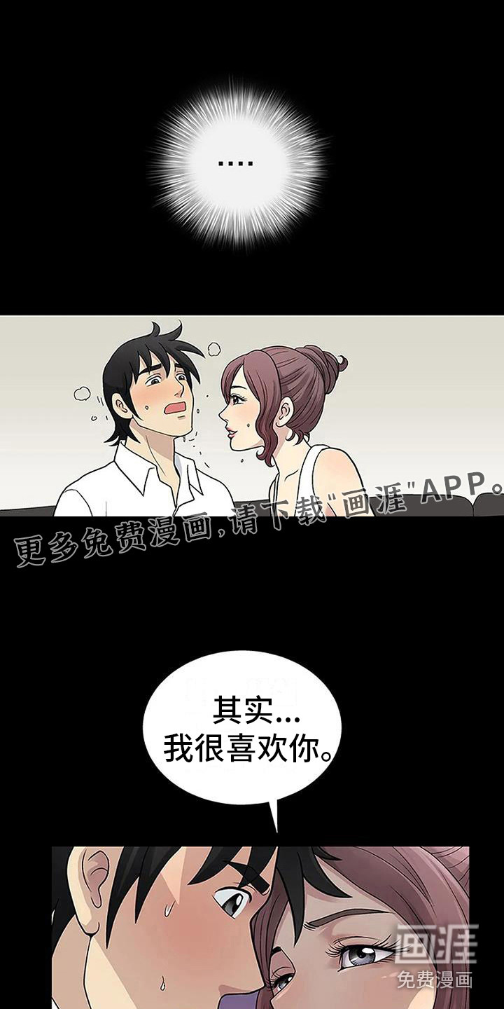 难言之隐第13话图