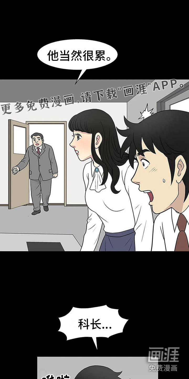 难言之隐第14话图