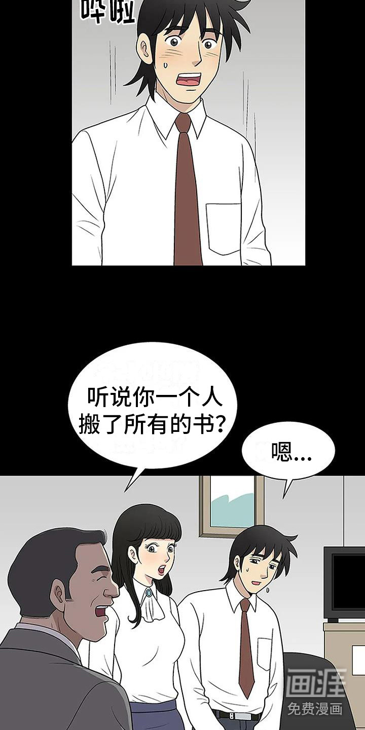 难言之隐第14话图