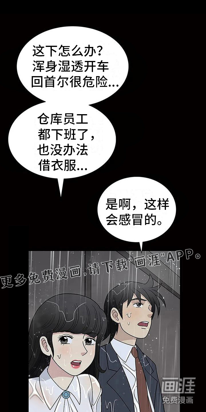 难言之隐第15话图