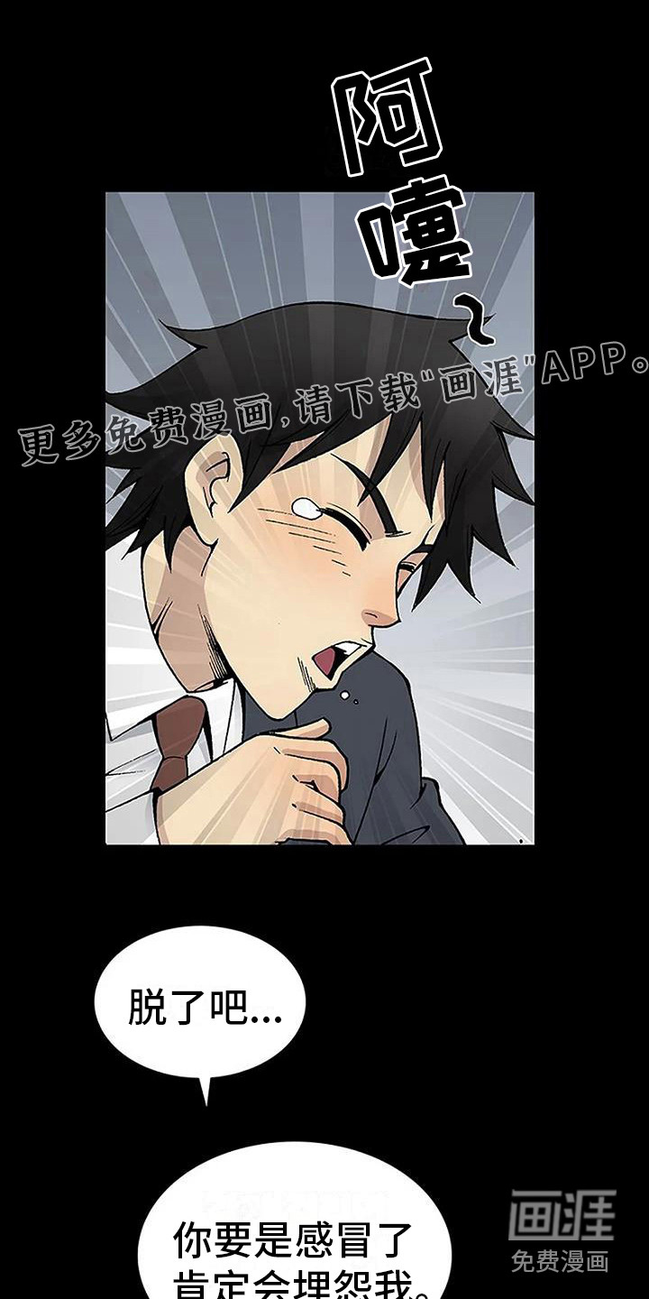 难言之隐第16话图