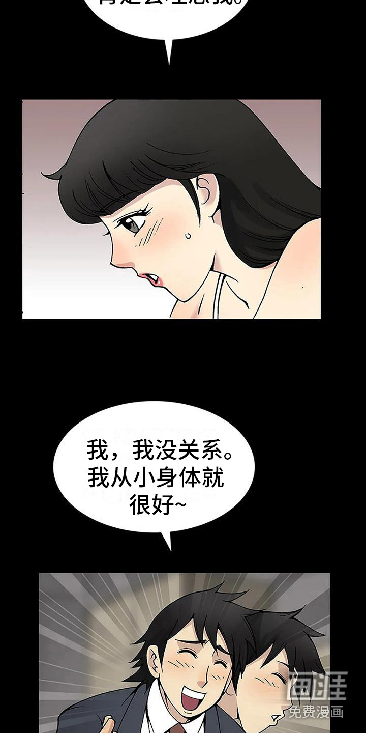 难言之隐第16话图