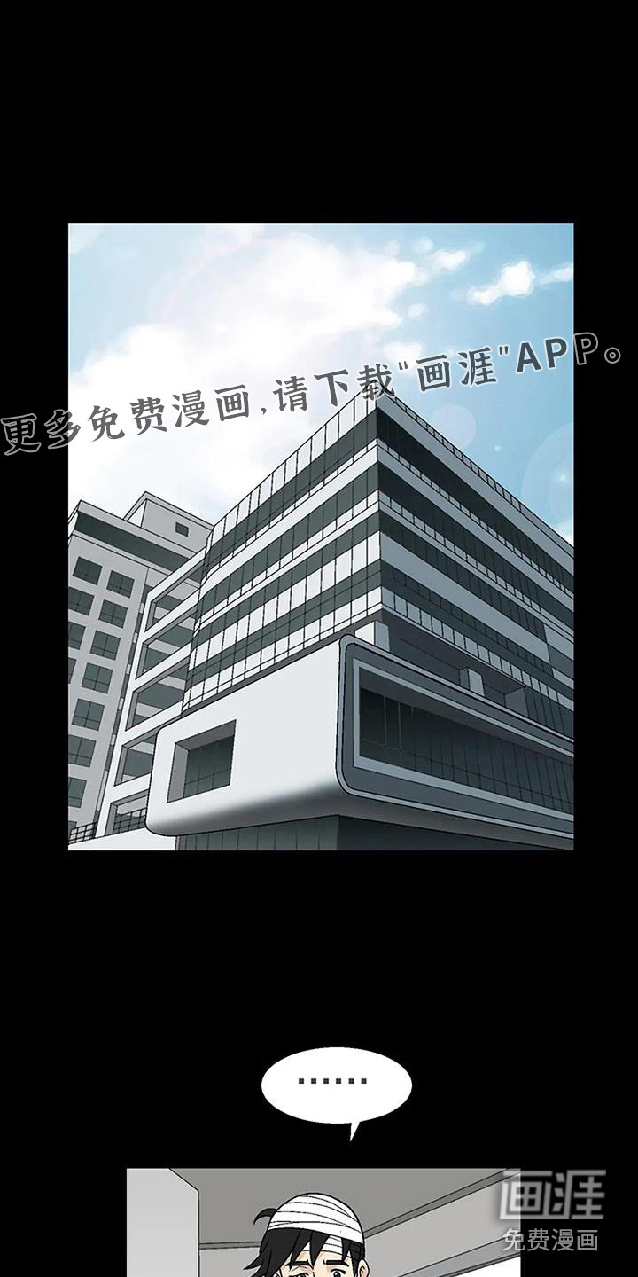 难言之隐第4话图