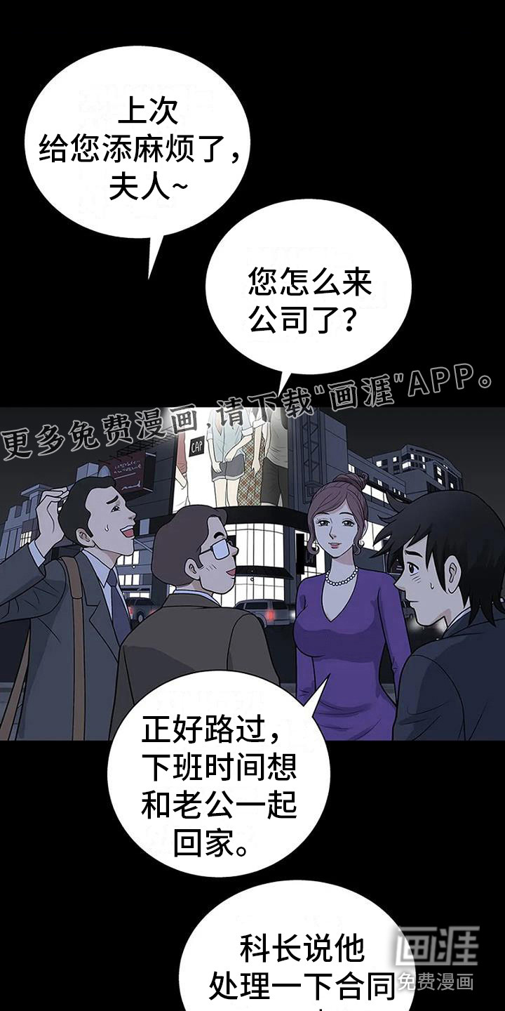 难言之隐第5话图