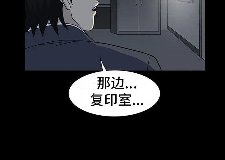 难言之隐第5话图