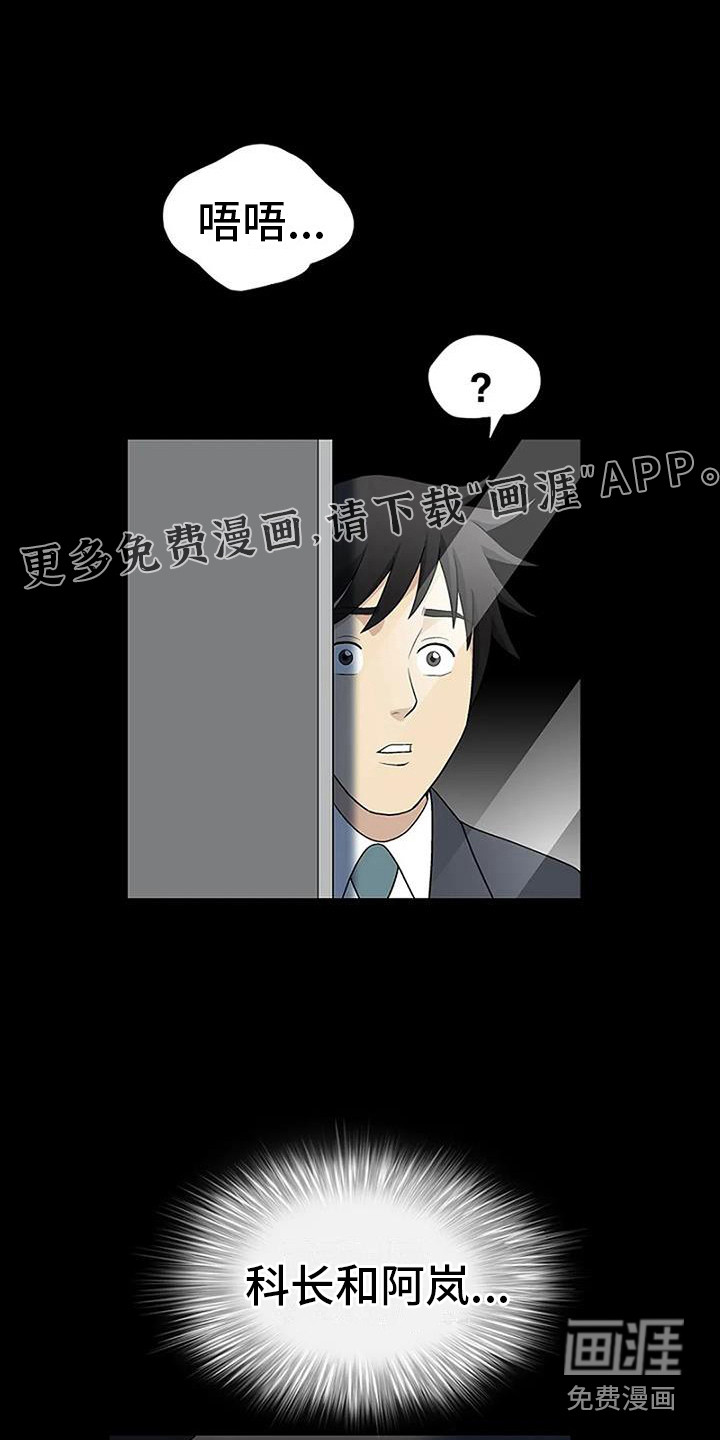 难言之隐第6话图