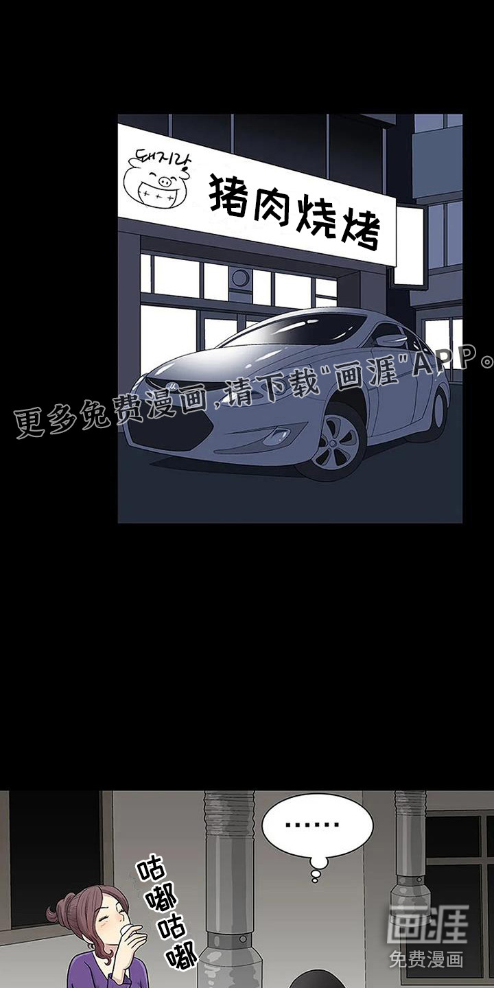 难言之隐第7话图