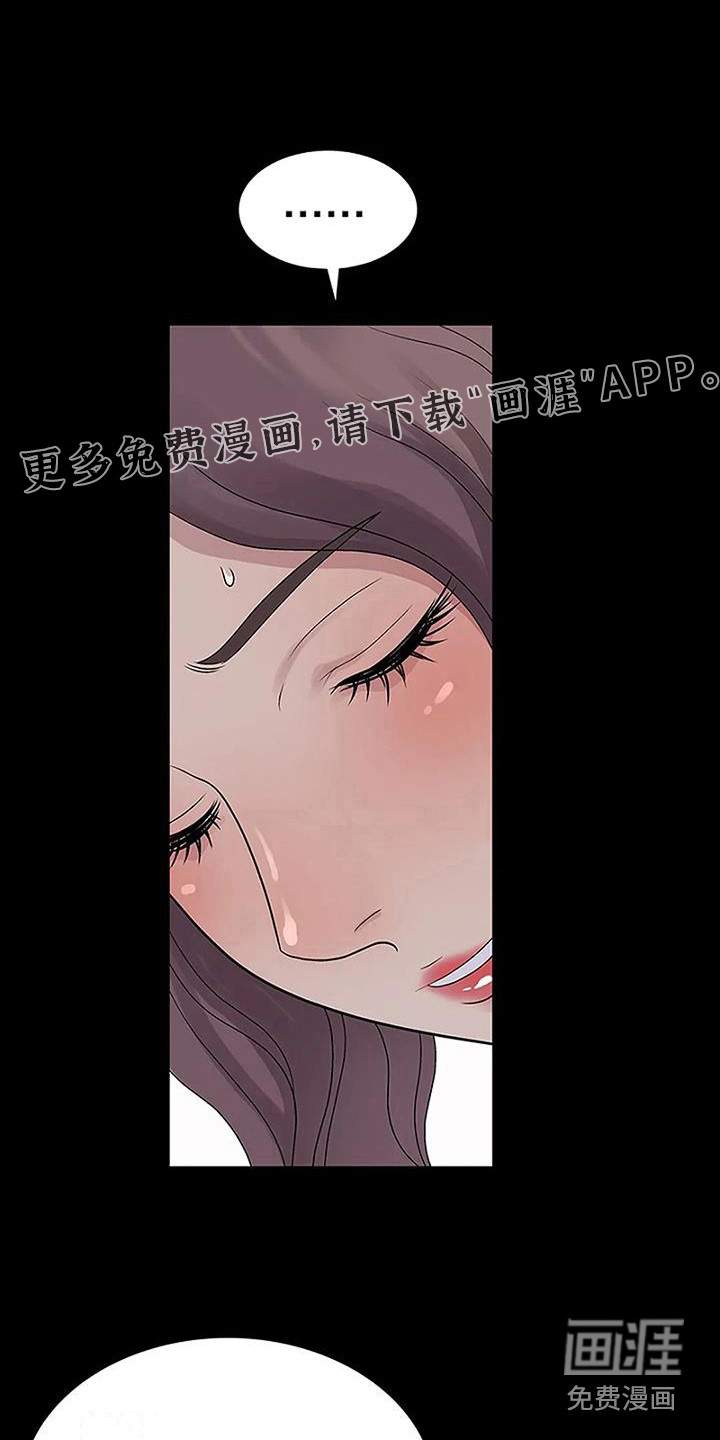 难言之隐第8话图