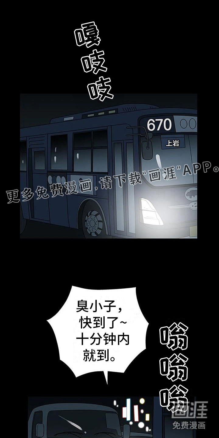 难言之隐第9话图