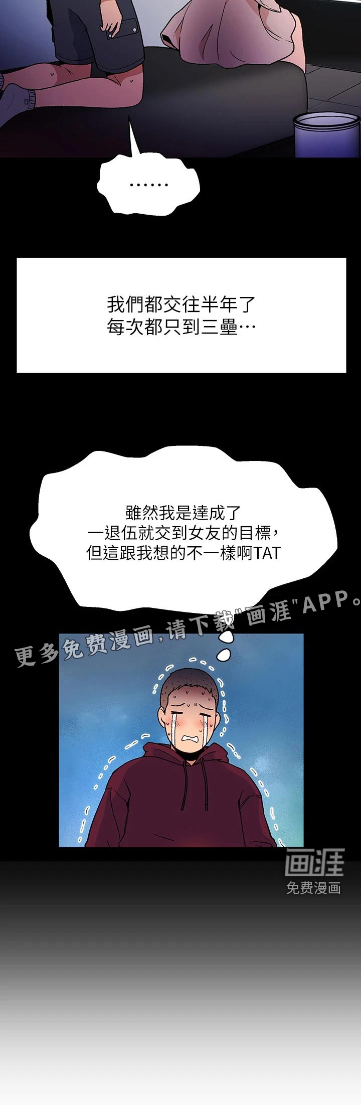 女神剧场第12话图
