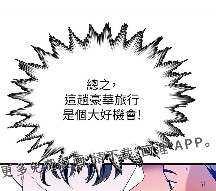 女神剧场第13话图