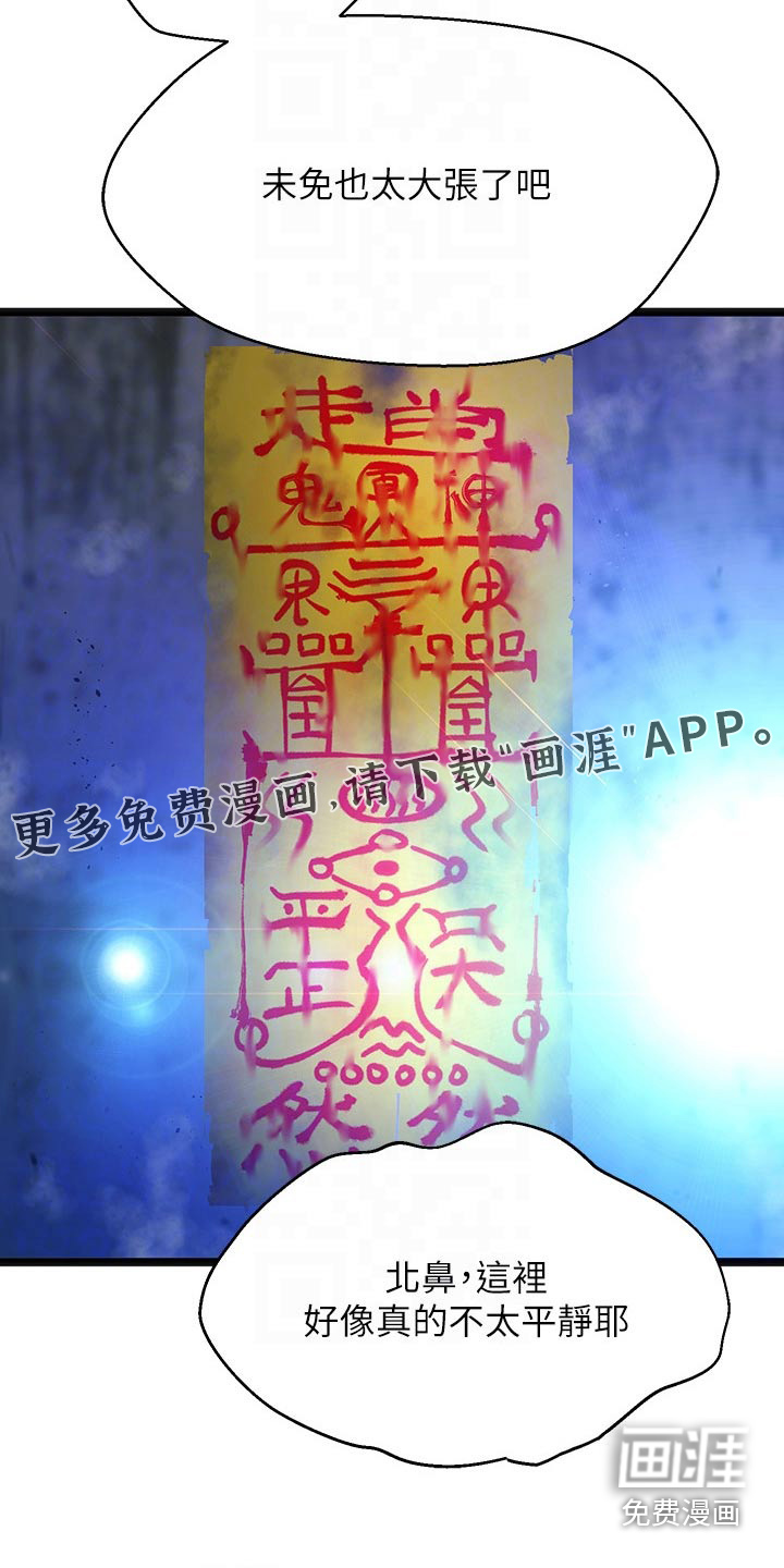 女神剧场第14话图