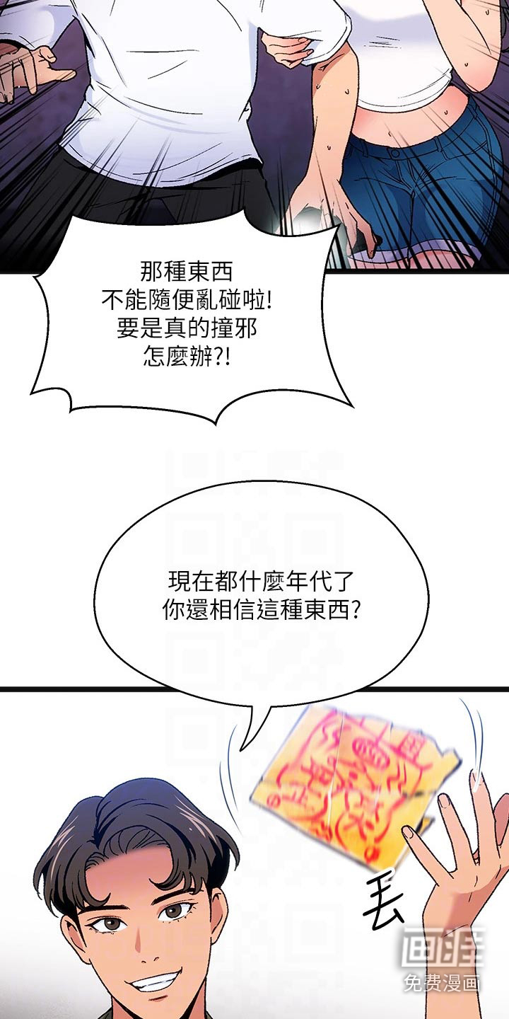 女神剧场第15话图