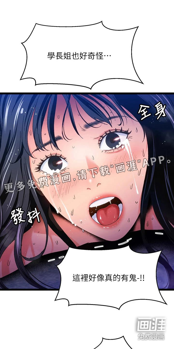 女神剧场第18话图