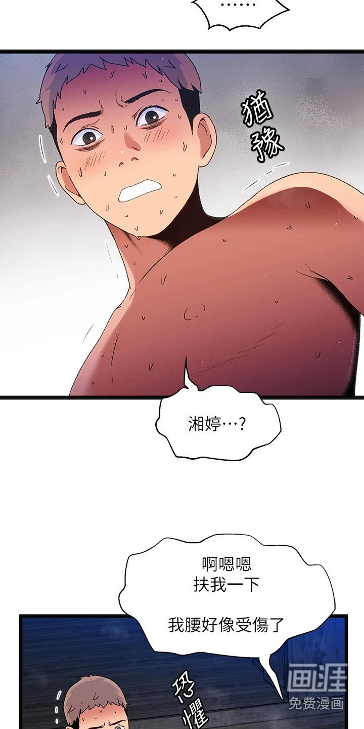 女神剧场第18话图