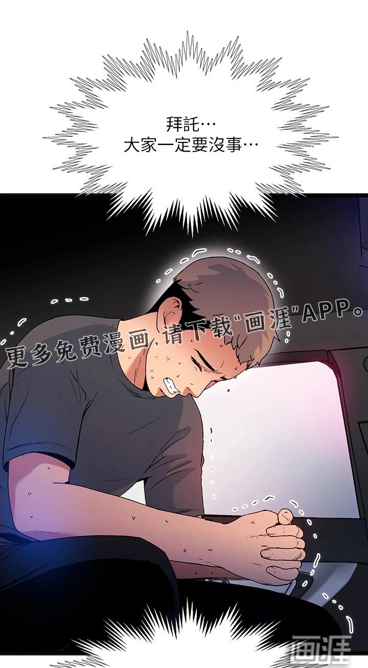 女神剧场第19话图