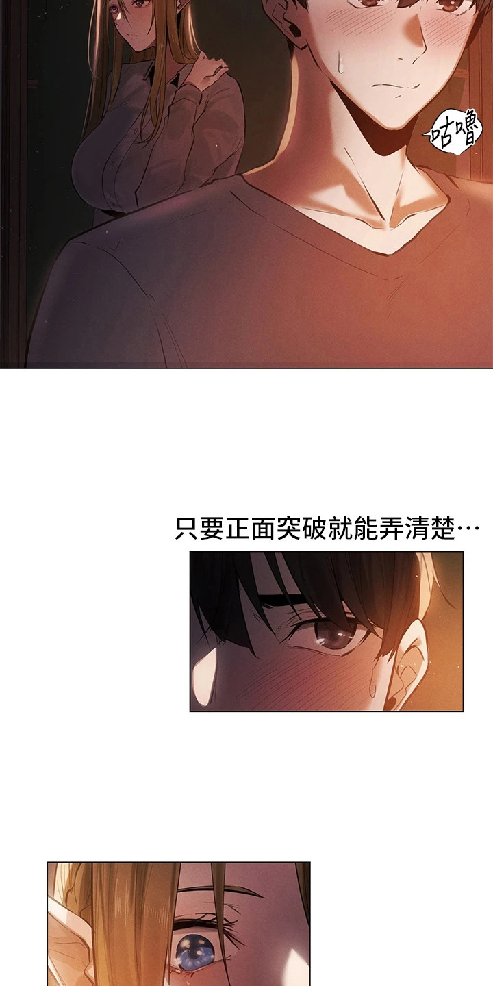 女神剧场第2话图