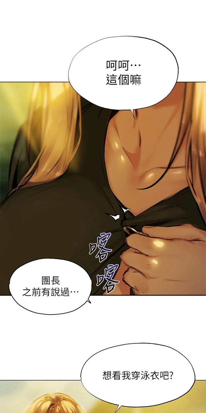 女神剧场第3话图