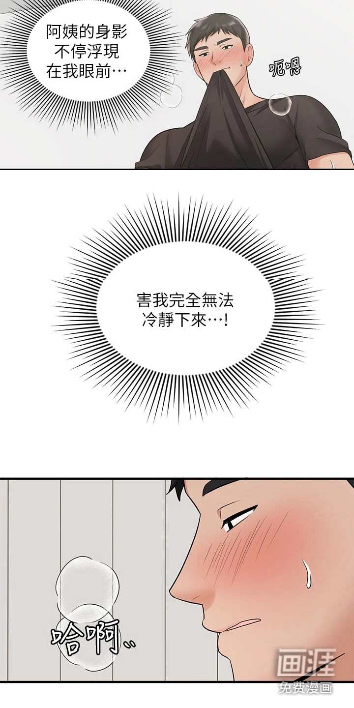 女神剧场第7话图