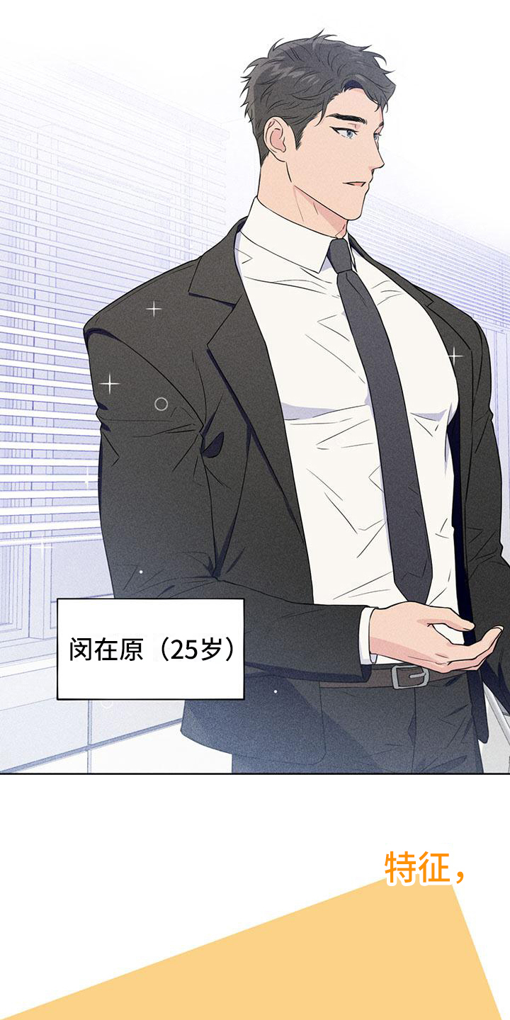 男友通报第1话图