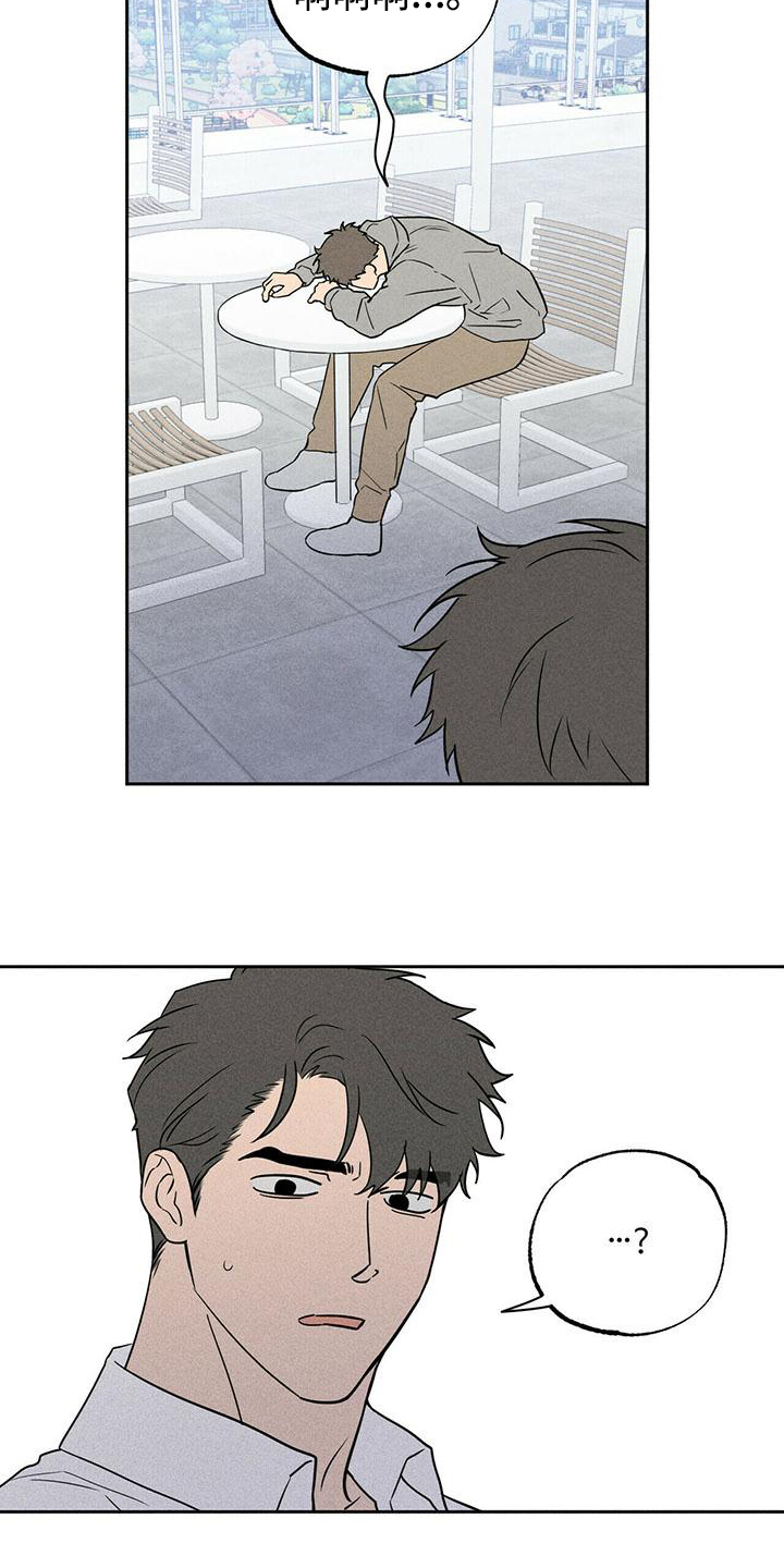 男友通报第2话图