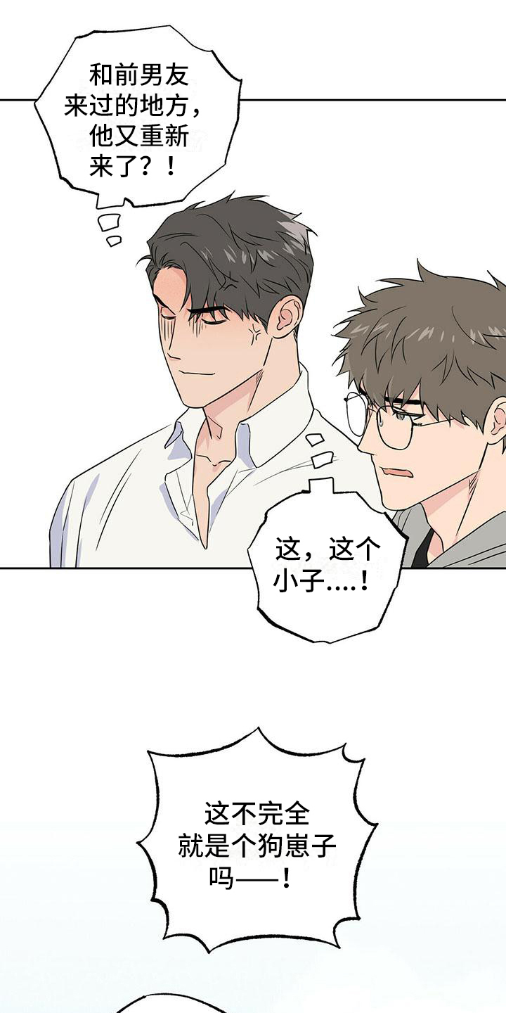 男友通报第3话图