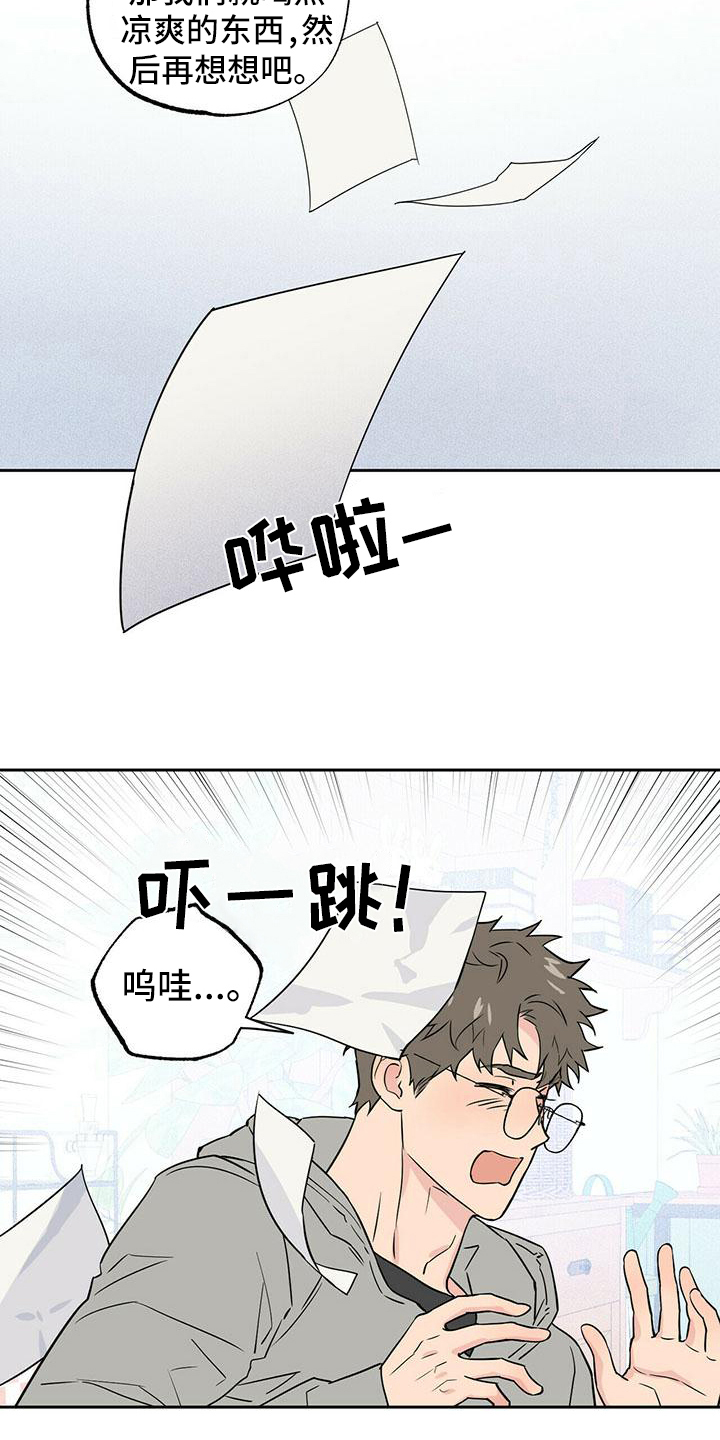 男友通报第3话图