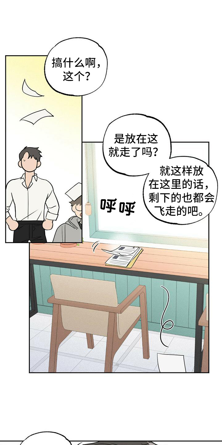 男友通报第3话图