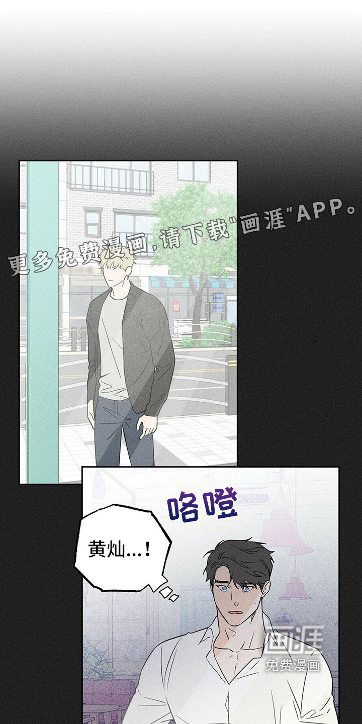 男友通报第4话图