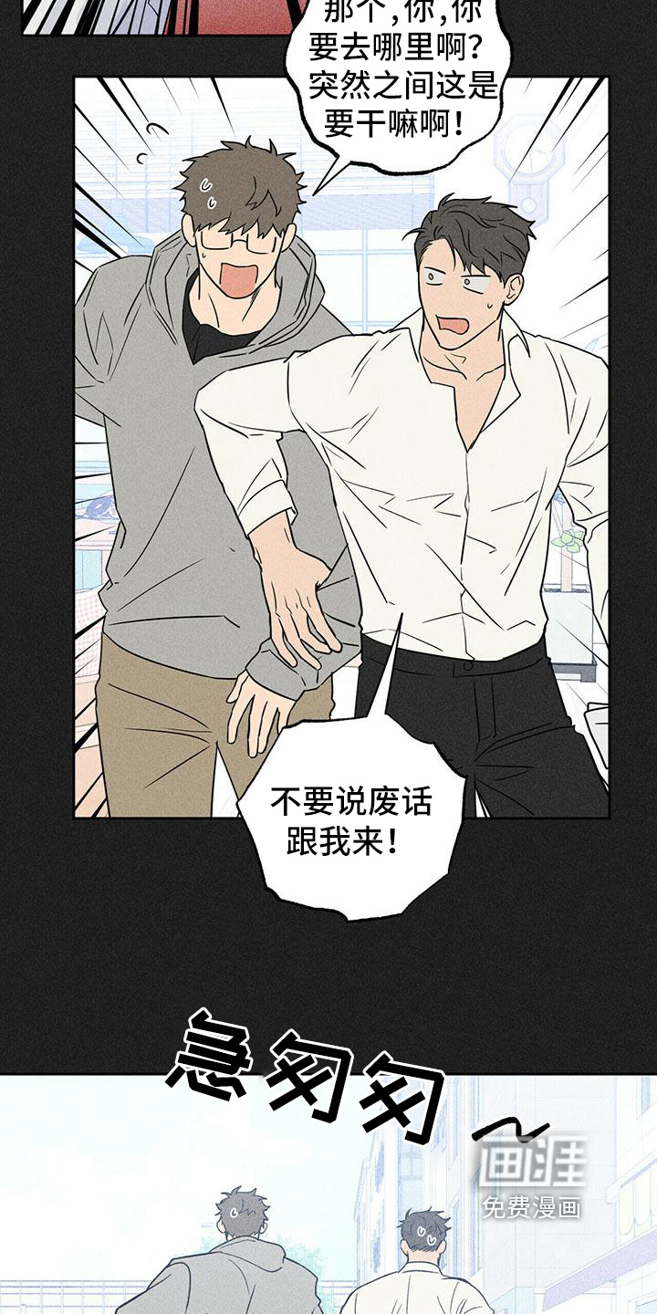 男友通报第4话图